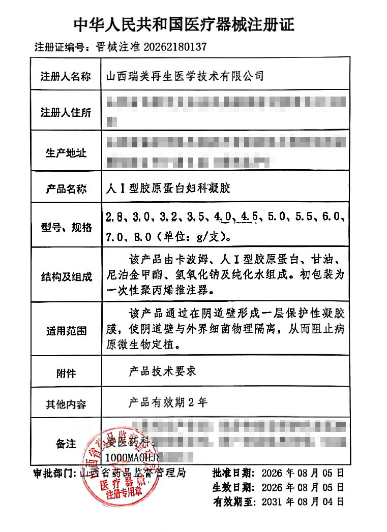 注册证